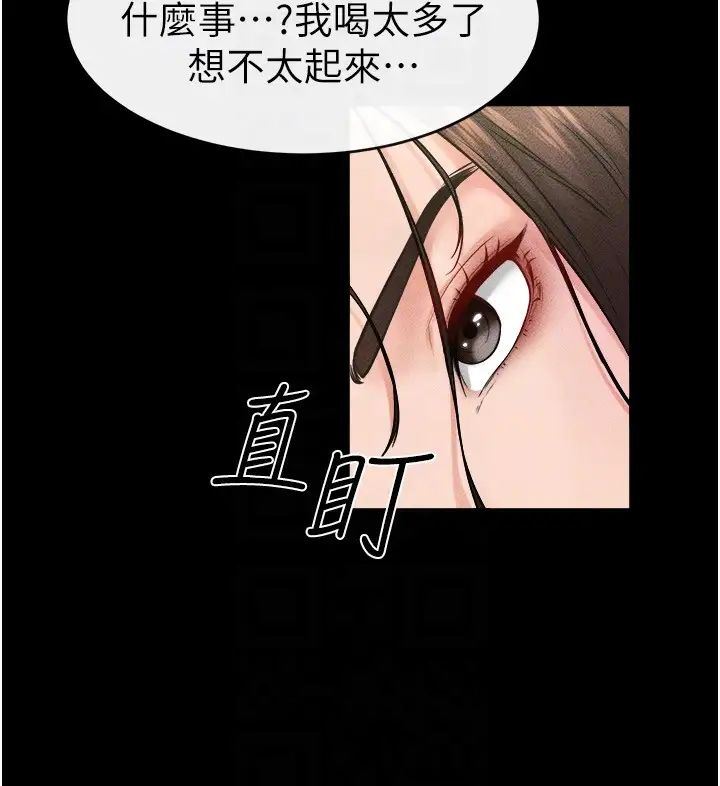 继母与继姐第23話-妹妹離譜的請求