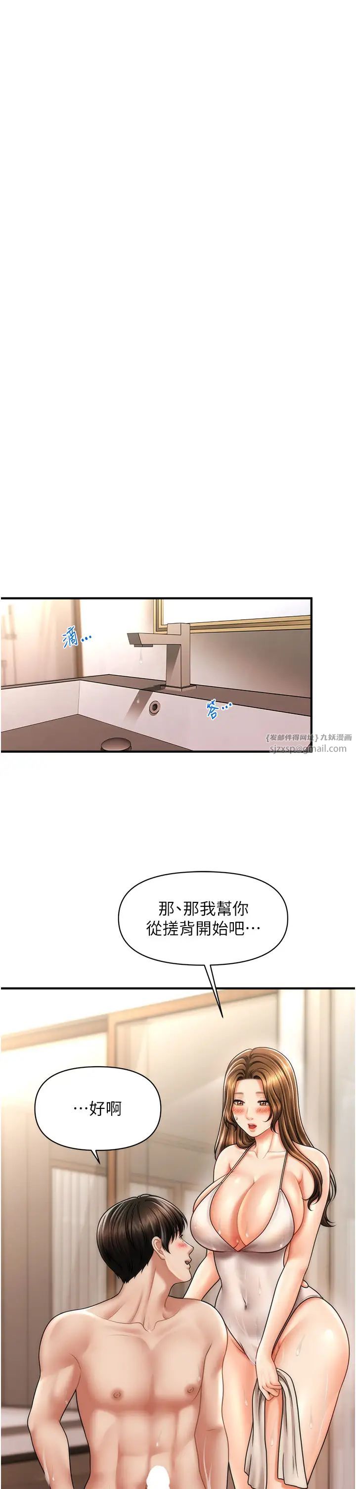 催眠撩法第16話-你的肉棒越搓越大…