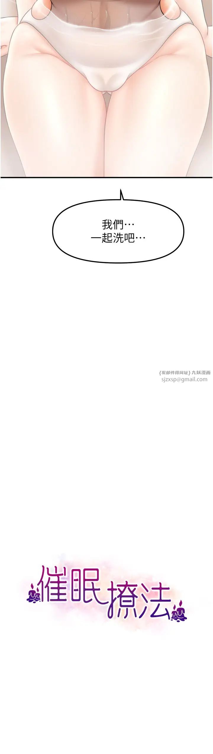 催眠撩法第16话-你的肉棒越搓越大…