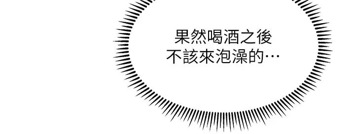 催眠撩法第16话-你的肉棒越搓越大…