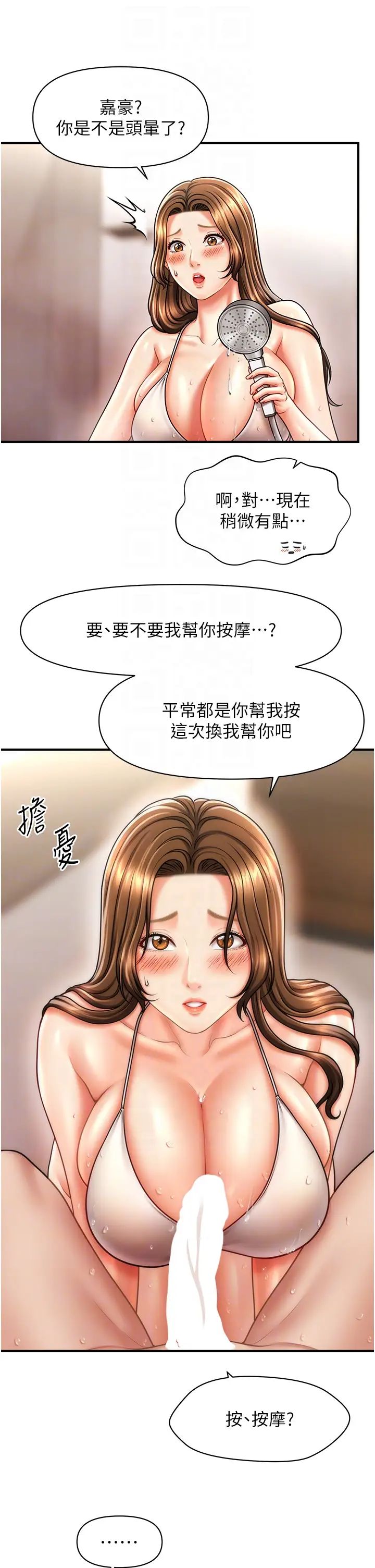 催眠撩法第16话-你的肉棒越搓越大…