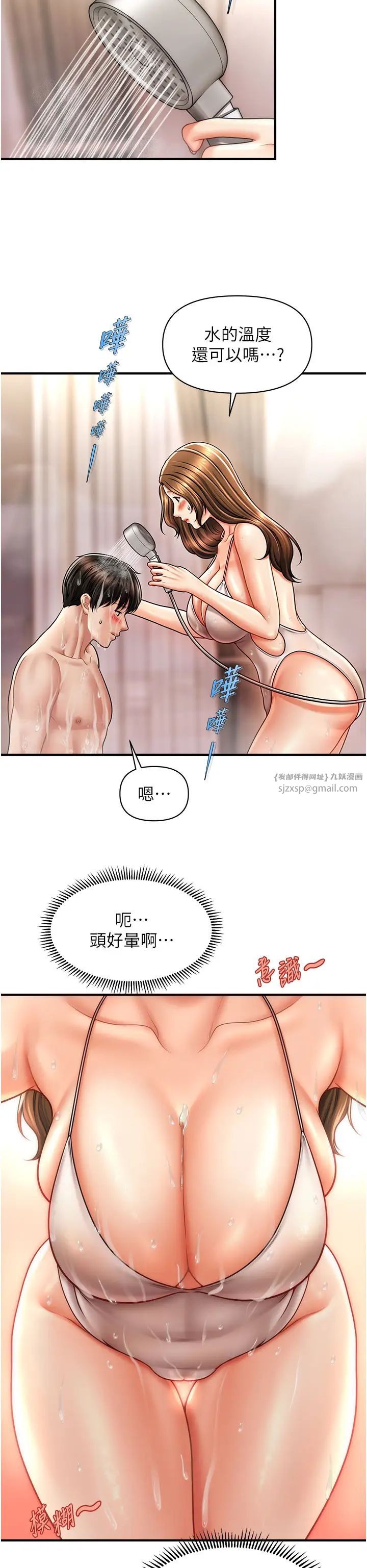 催眠撩法第16话-你的肉棒越搓越大…