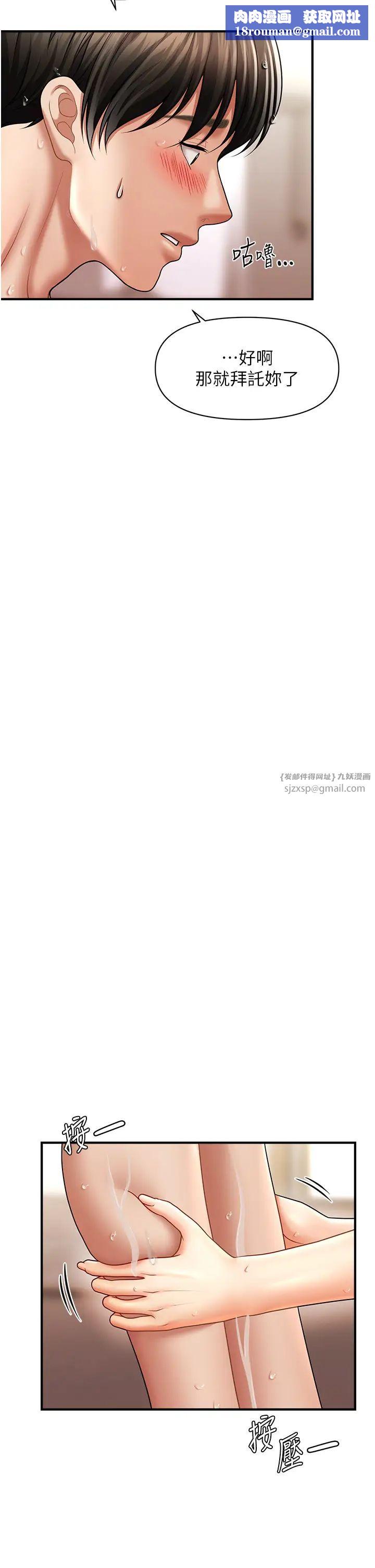 催眠撩法第16话-你的肉棒越搓越大…