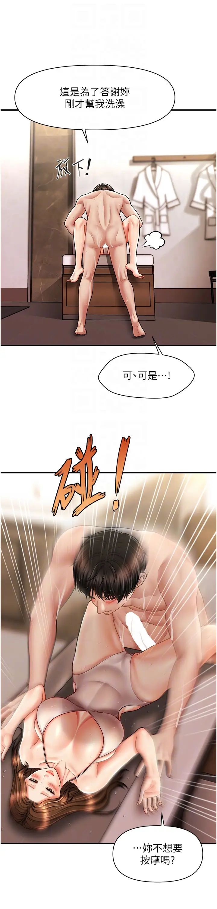 催眠撩法第16话-你的肉棒越搓越大…