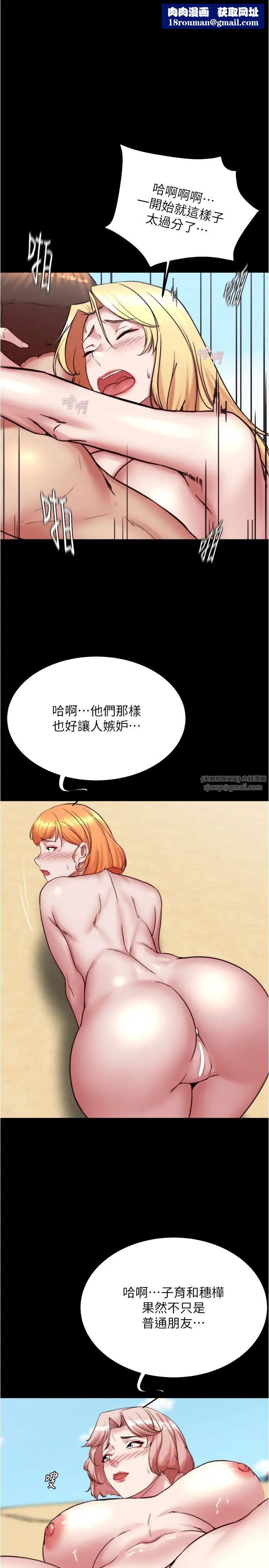 小褲褲筆記第180話-對女朋友噴灑聖水