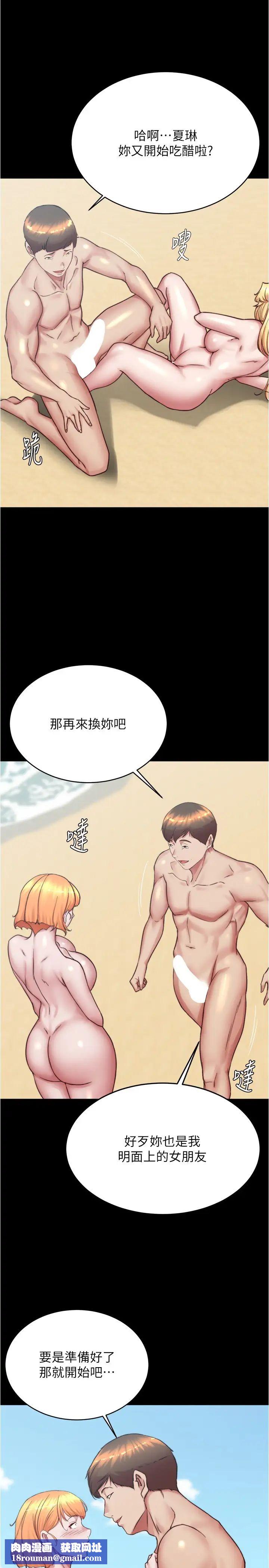 小裤裤笔记第180話-對女朋友噴灑聖水