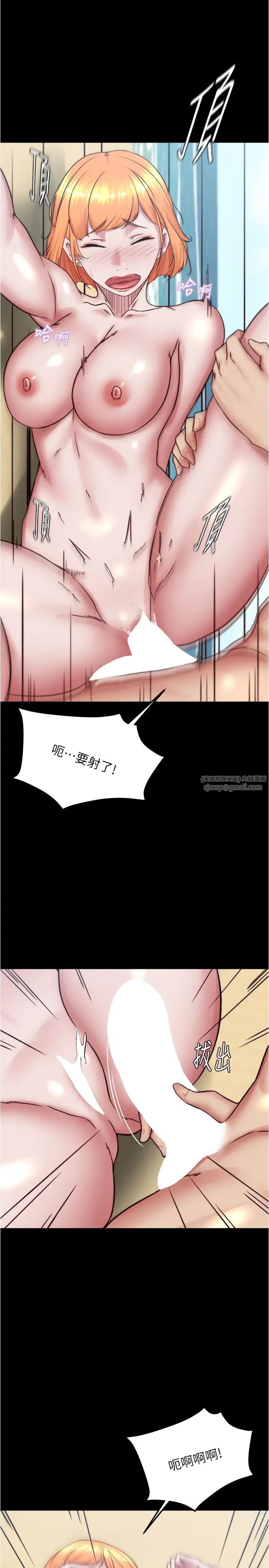 小褲褲筆記第180話-對女朋友噴灑聖水