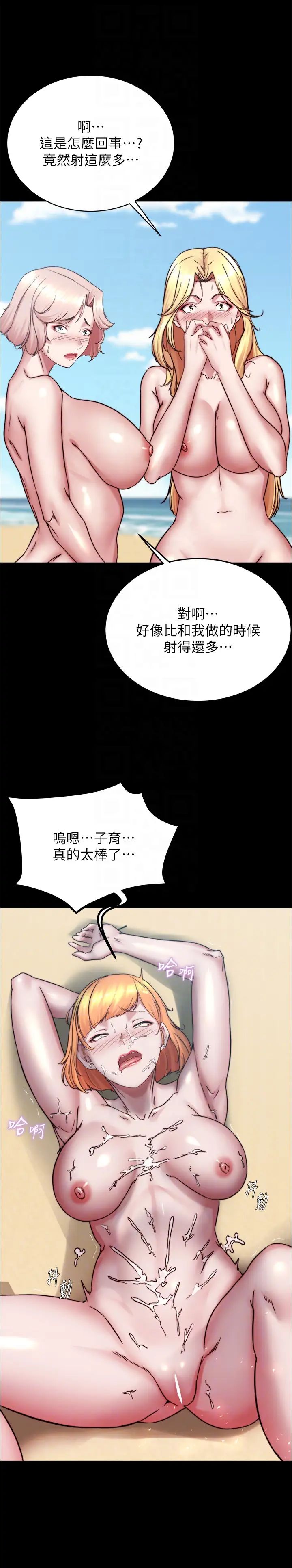 小裤裤笔记第180話-對女朋友噴灑聖水