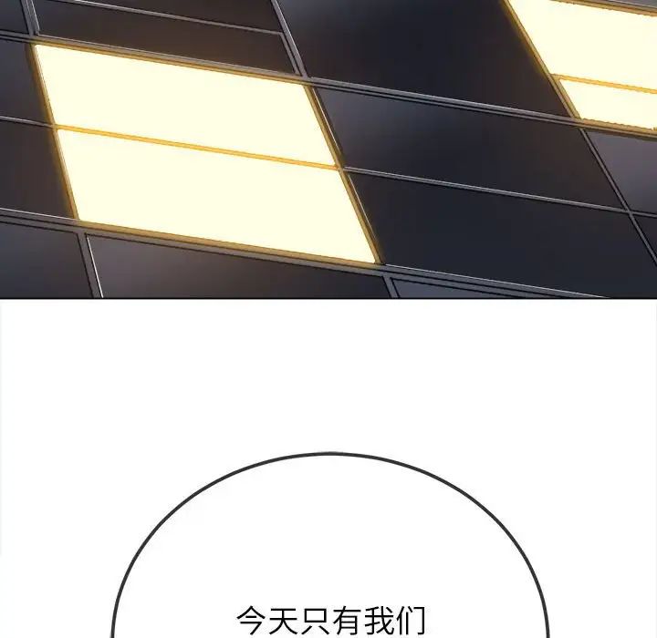 难缠小恶女第202话