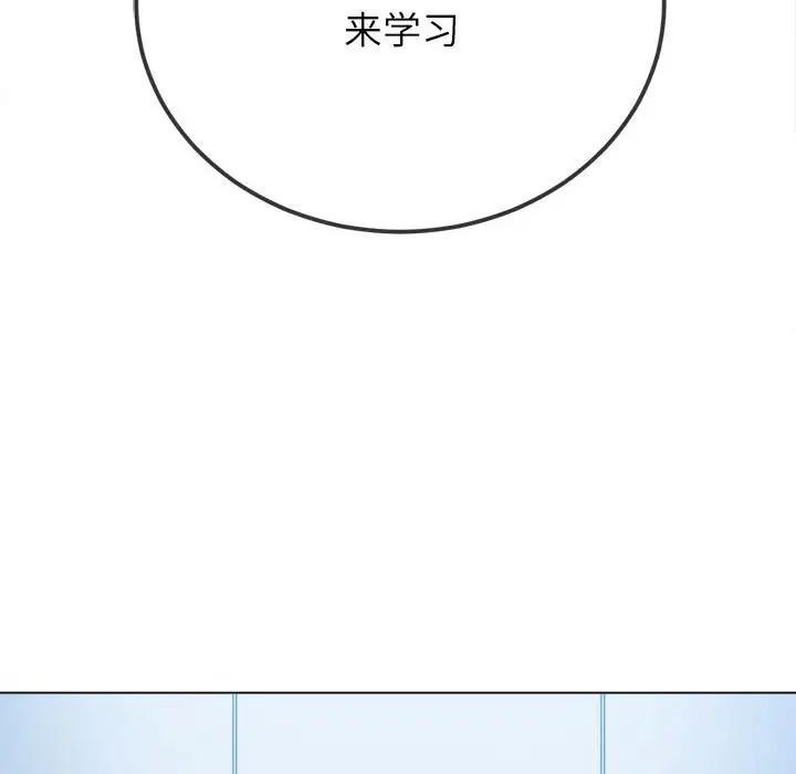 难缠小恶女第202话