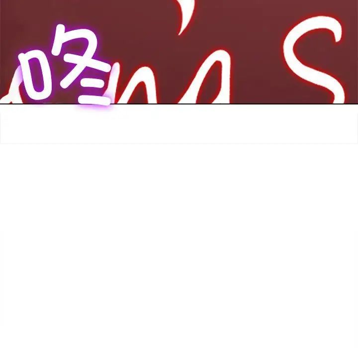 难缠小恶女第202话