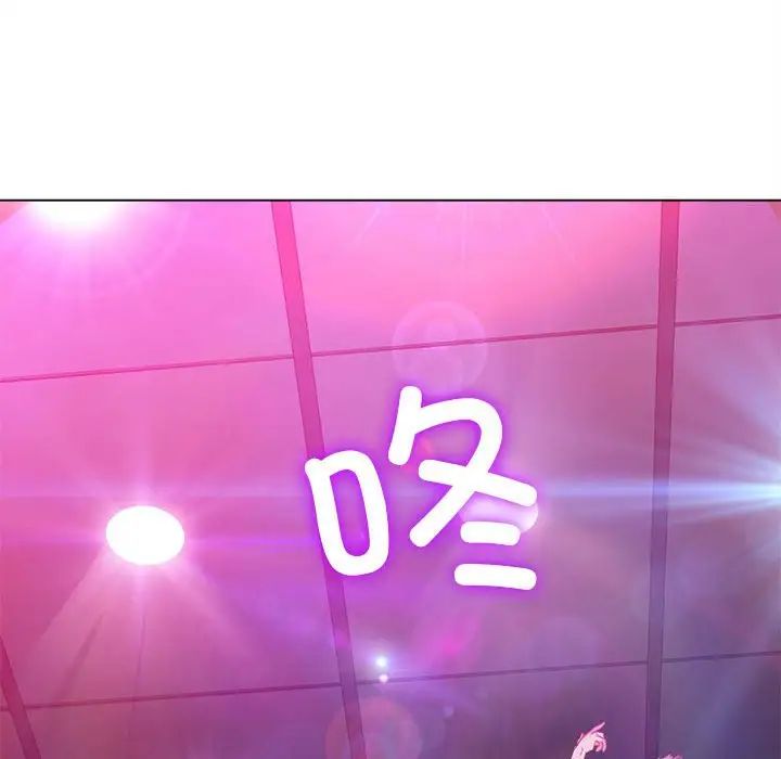 难缠小恶女第202话