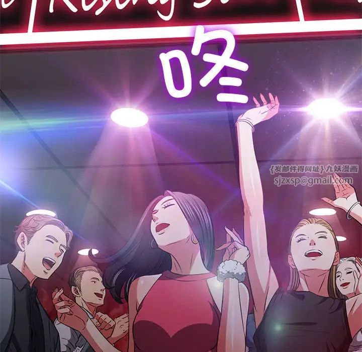 难缠小恶女第202话