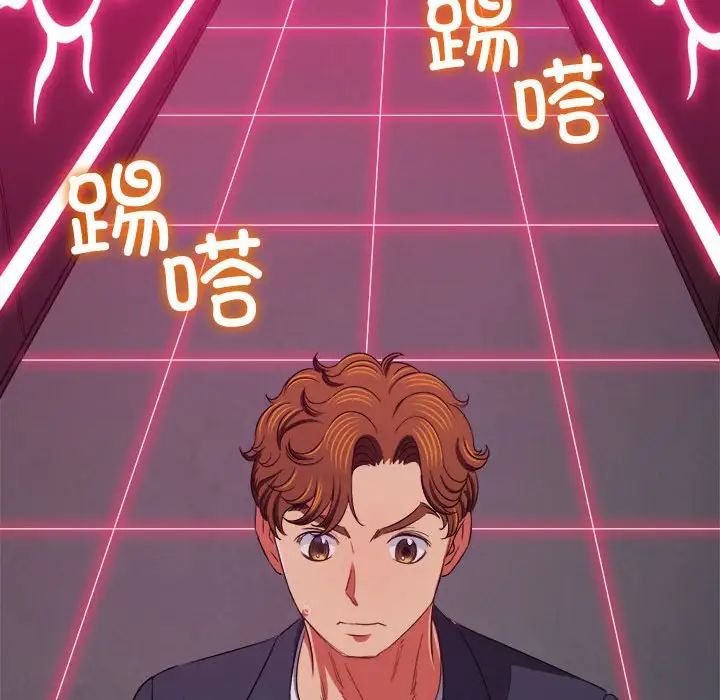 難纏小惡女第202話