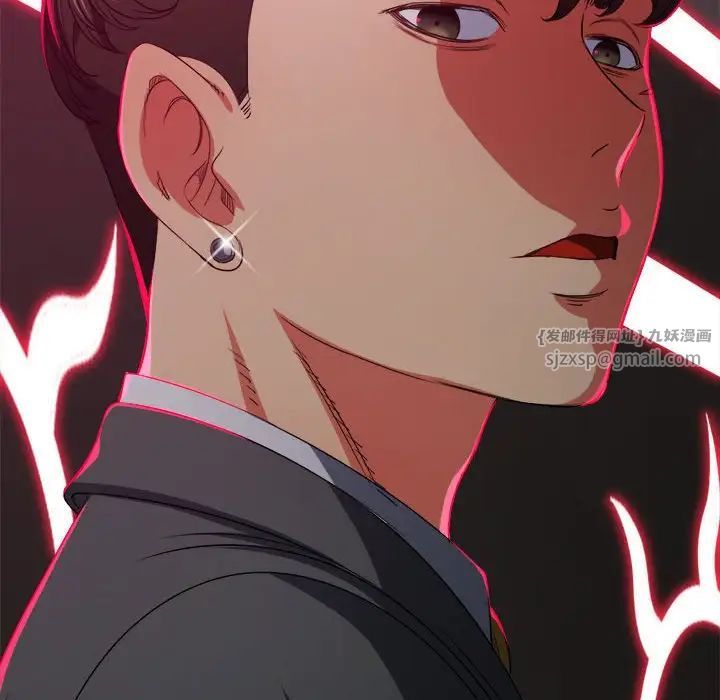 難纏小惡女第202話