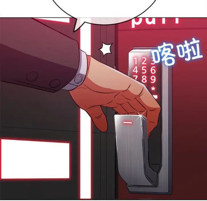 难缠小恶女第202话