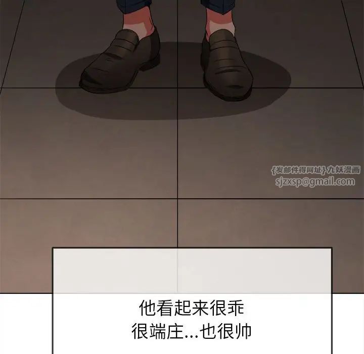 难缠小恶女第202话