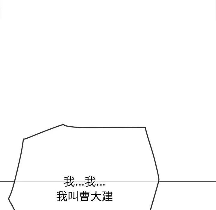 难缠小恶女第202话