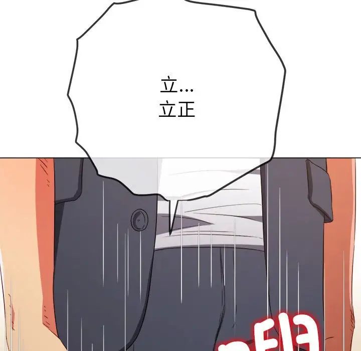 难缠小恶女第202话