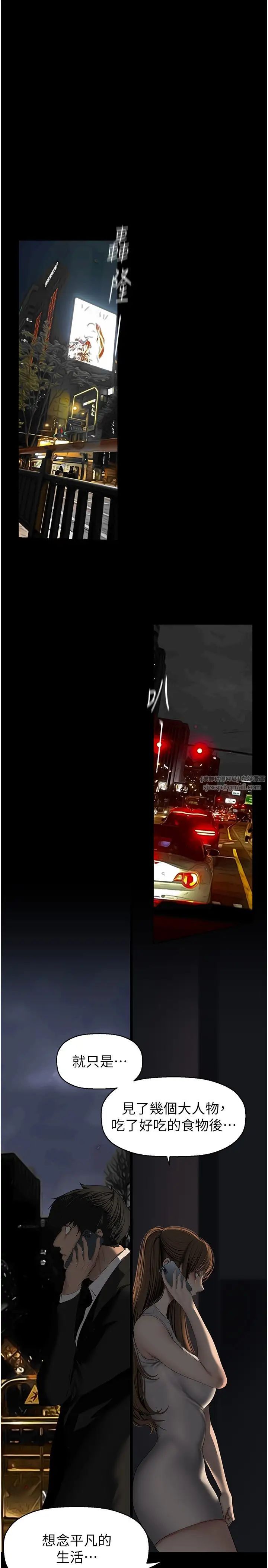 美丽新世界第240话-麻痹自我的快感