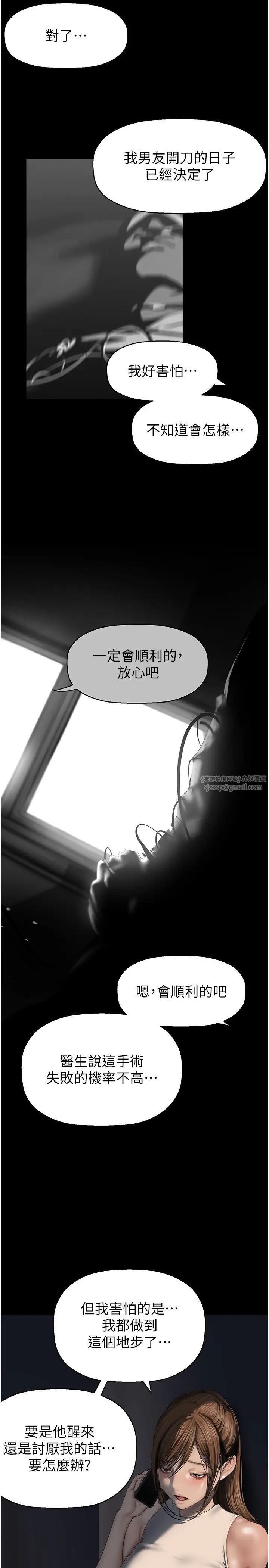 美丽新世界第240話-麻痺自我的快感