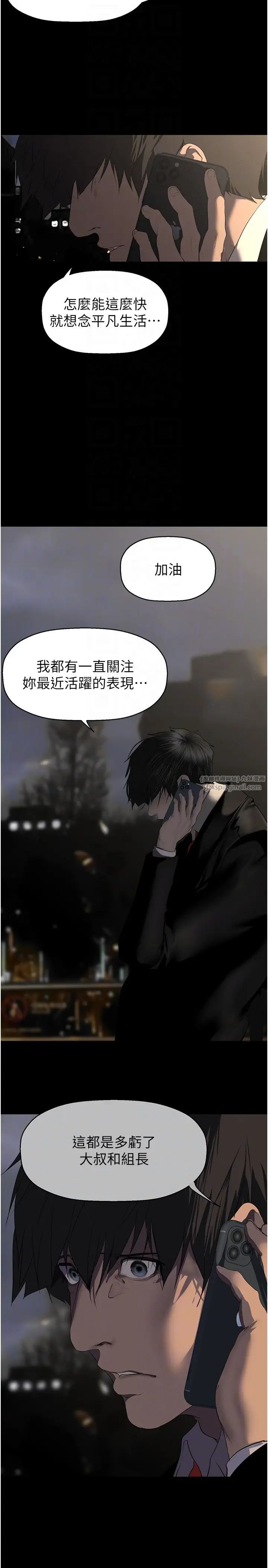 美麗新世界第240話-麻痺自我的快感