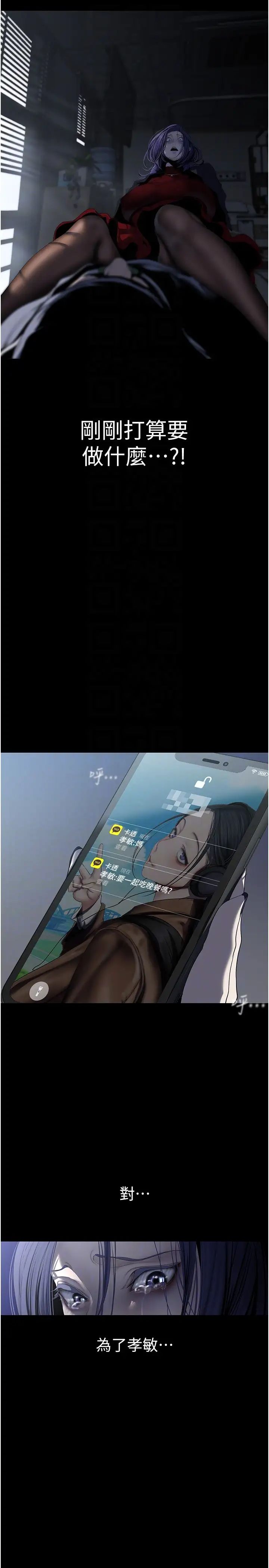 美丽新世界第240話-麻痺自我的快感