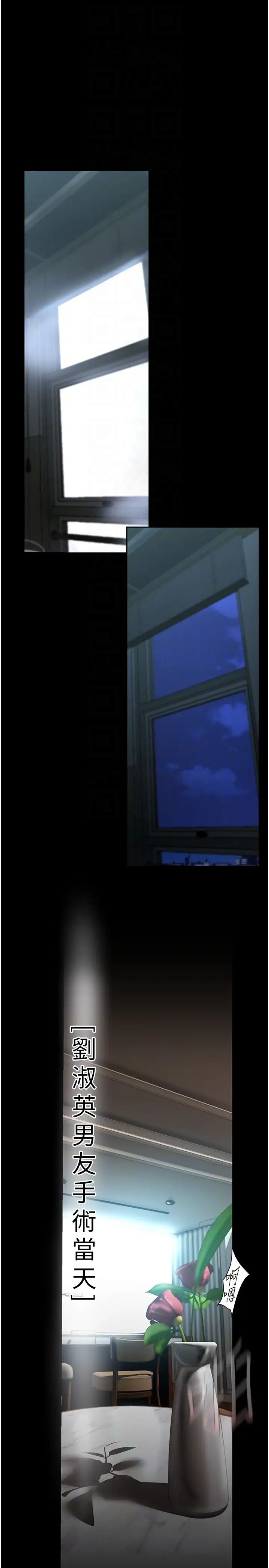 美丽新世界第240話-麻痺自我的快感