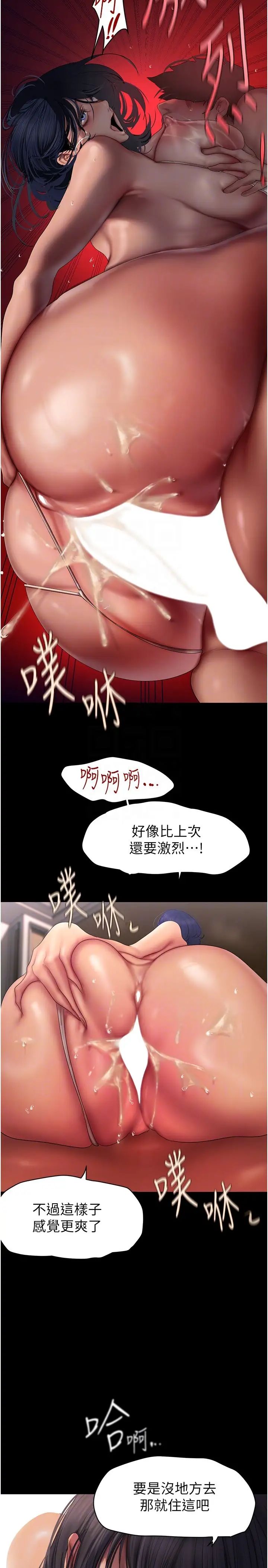美丽新世界第240話-麻痺自我的快感