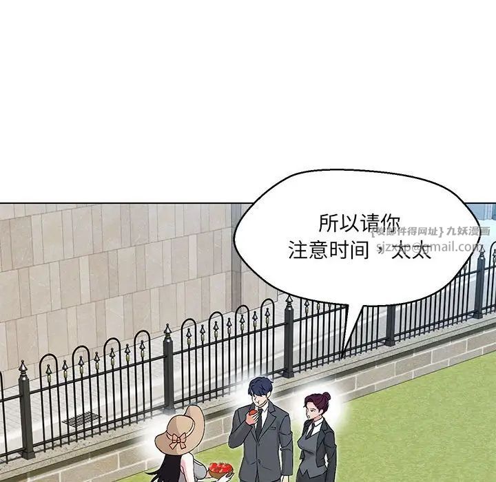 嫁入豪门的老师第7話