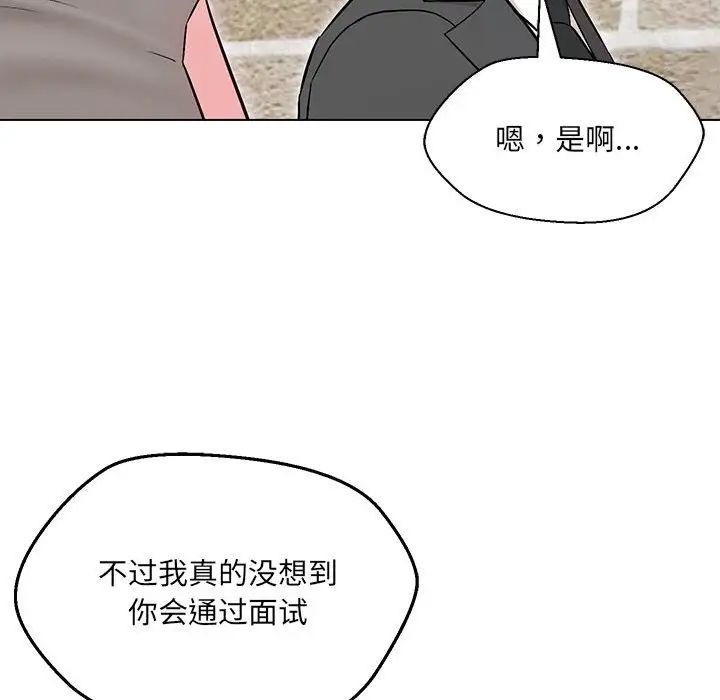 嫁入豪门的老师第7話