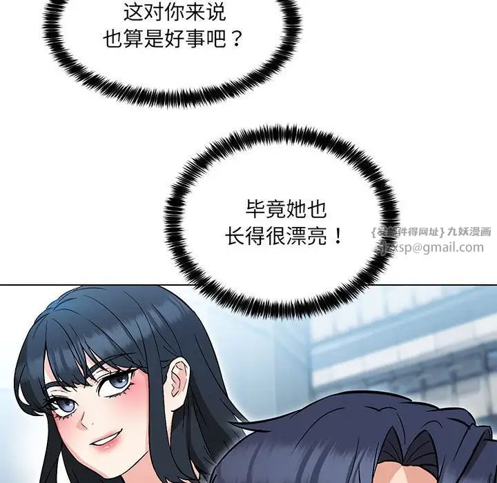 嫁入豪门的老师第7話