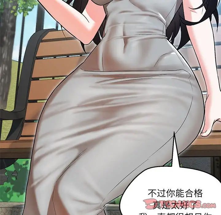 嫁入豪门的老师第7話