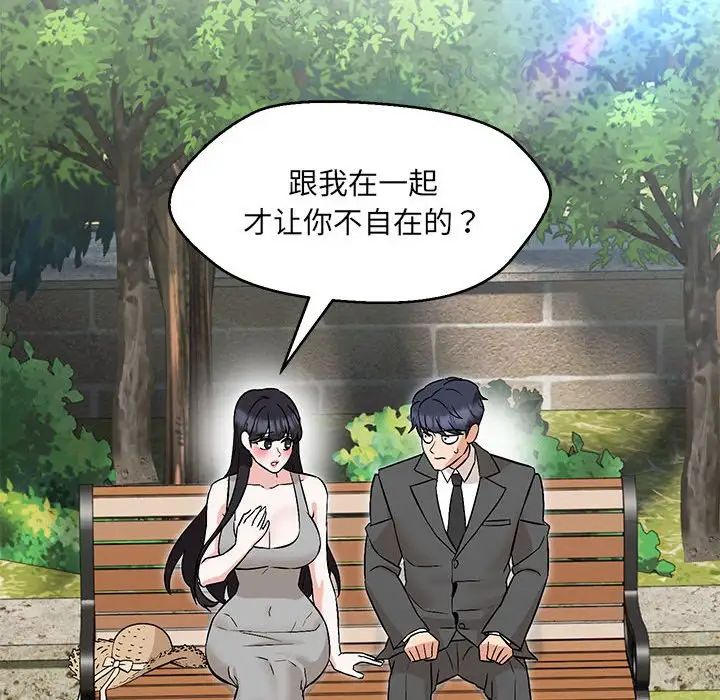 嫁入豪门的老师第7話