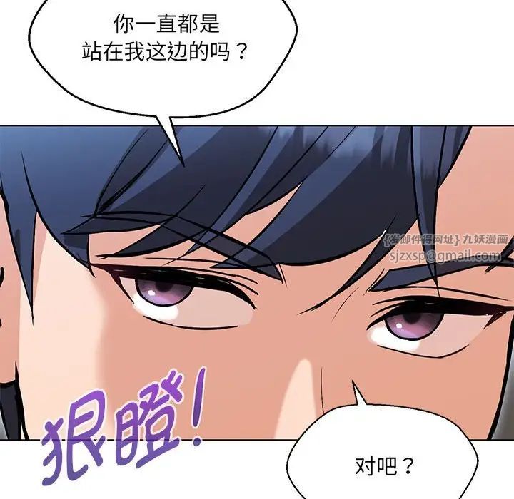 嫁入豪门的老师第7話