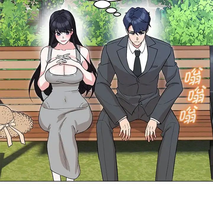 嫁入豪门的老师第7話