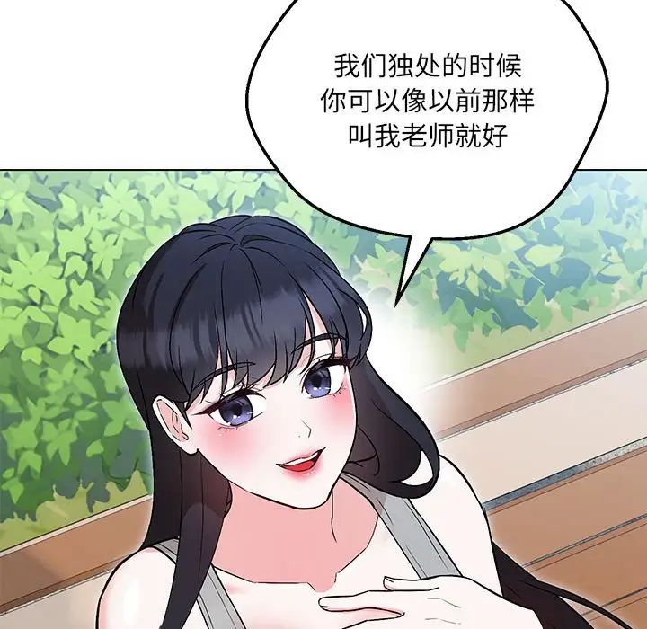 嫁入豪门的老师第7话