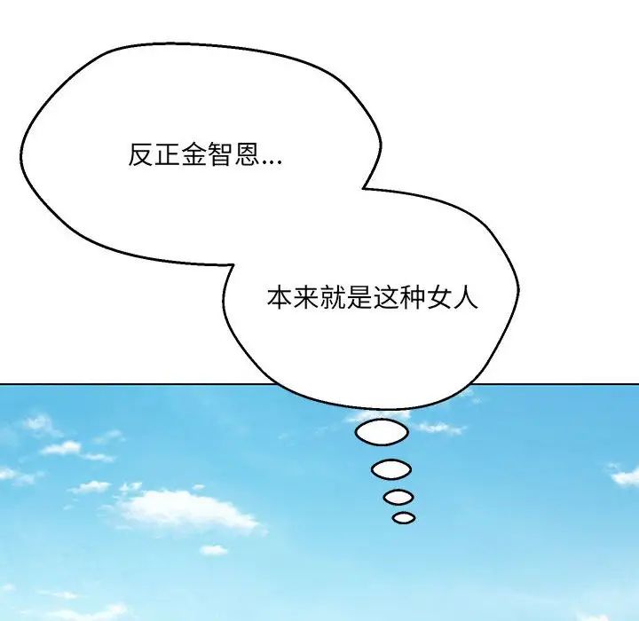 嫁入豪门的老师第7話