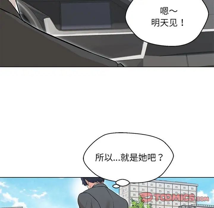 嫁入豪门的老师第7話