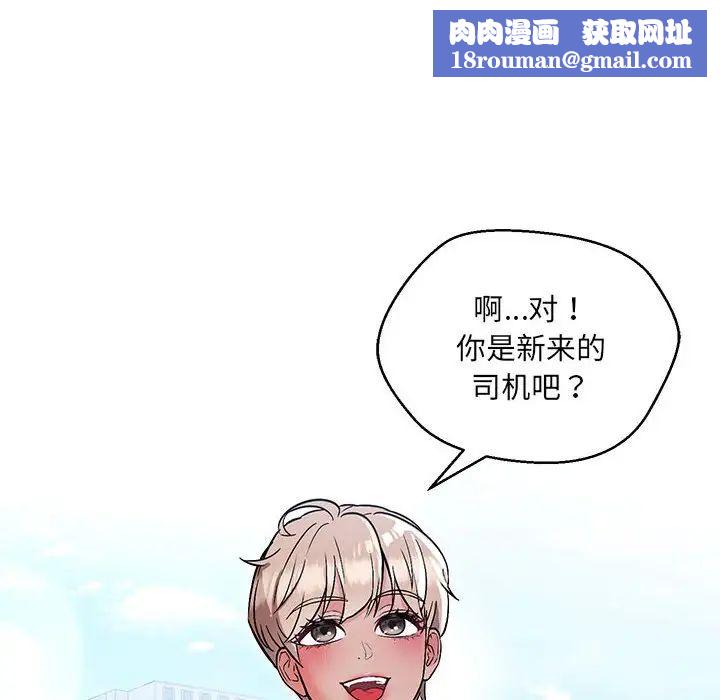 嫁入豪门的老师第7話