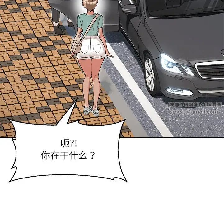 嫁入豪门的老师第7话