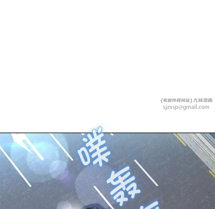 嫁入豪门的老师第7話