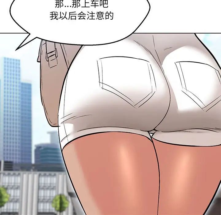 嫁入豪门的老师第7话