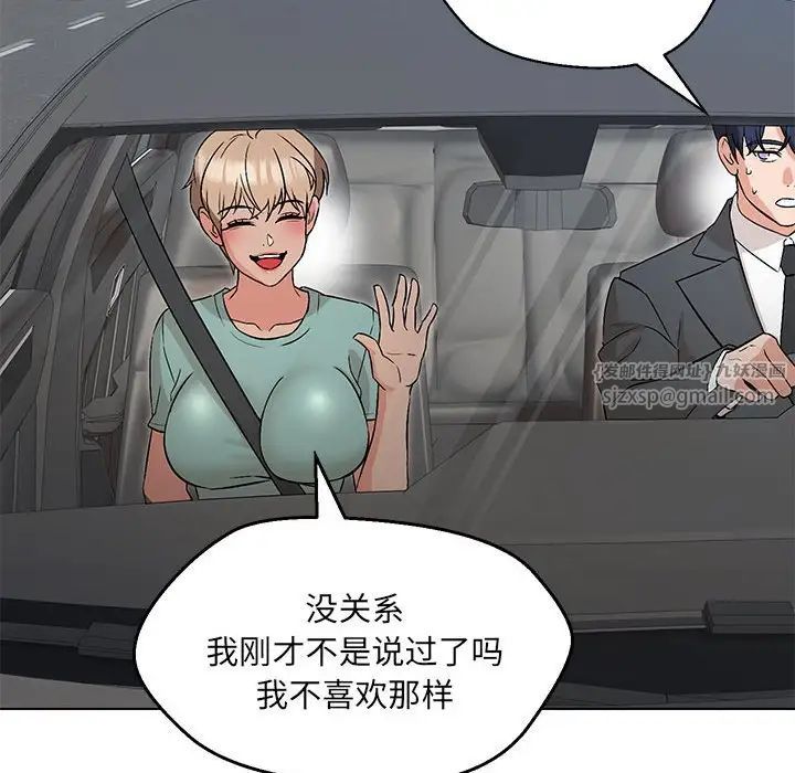 嫁入豪门的老师第7话