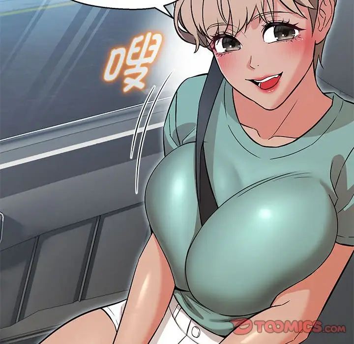 嫁入豪门的老师第7話