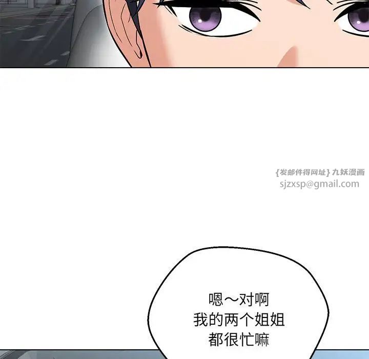 嫁入豪门的老师第7话