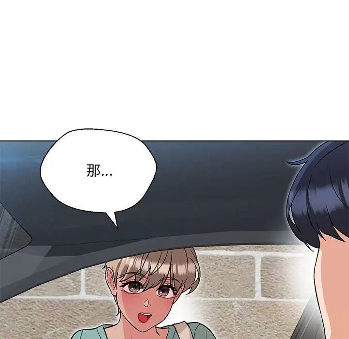 嫁入豪门的老师第7话