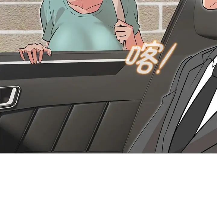 嫁入豪门的老师第7话