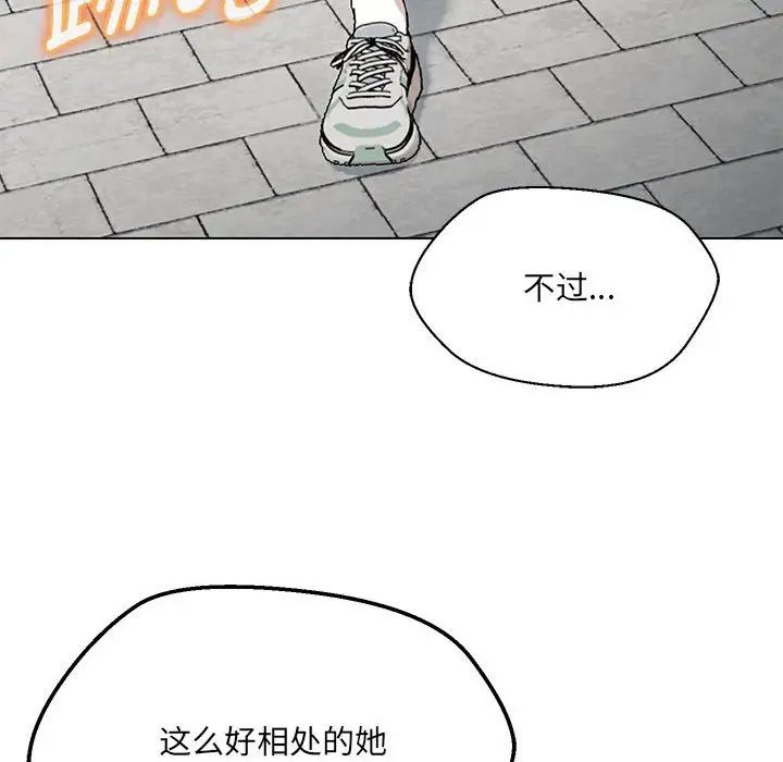 嫁入豪门的老师第7话