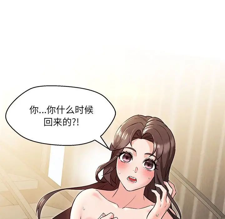 嫁入豪门的老师第7话